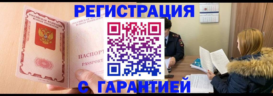 временная регистрация адрес в Невьянске